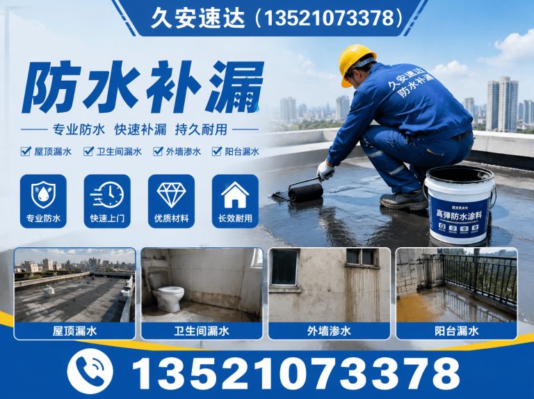 平谷区瓷砖空鼓修复展示图