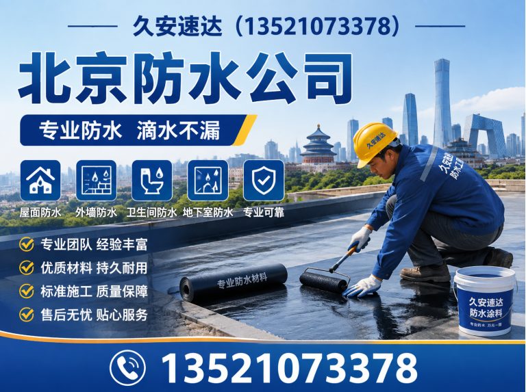 平谷区大型工程堵漏展示图